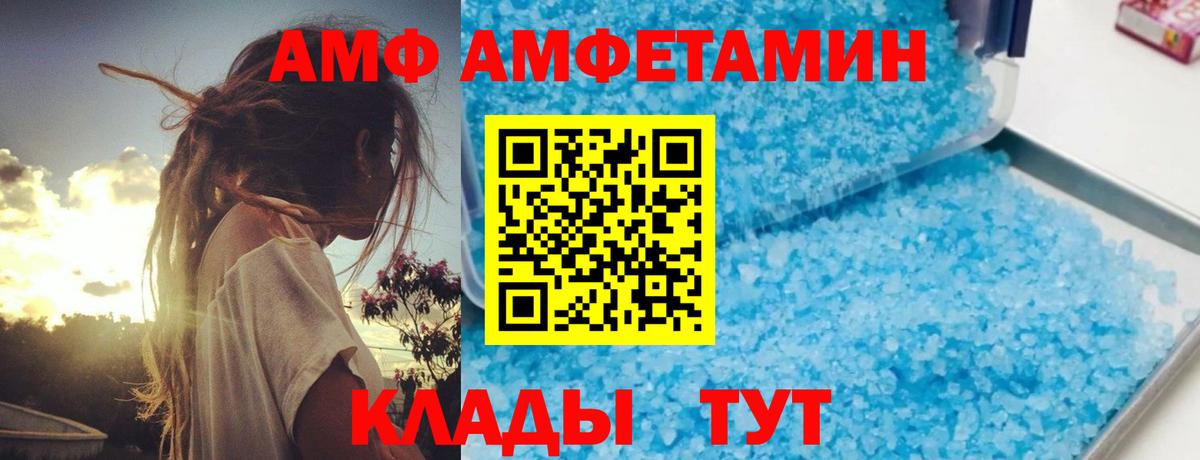 Amphetamine Розовый  АМФЕТАМИН  Камышлов  Вход с VPN 