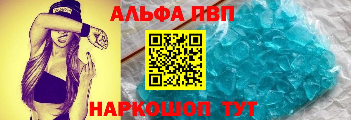 Alfa_PVP мука  A-PVP мука  Вход с VPN  A-PVP  Камышлов 