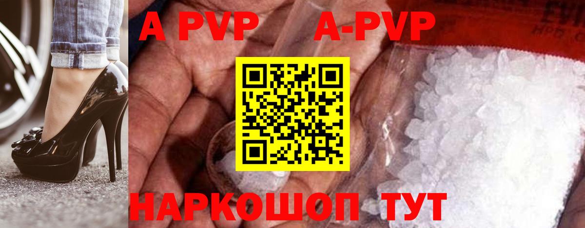 Alpha PVP мука Камышлов