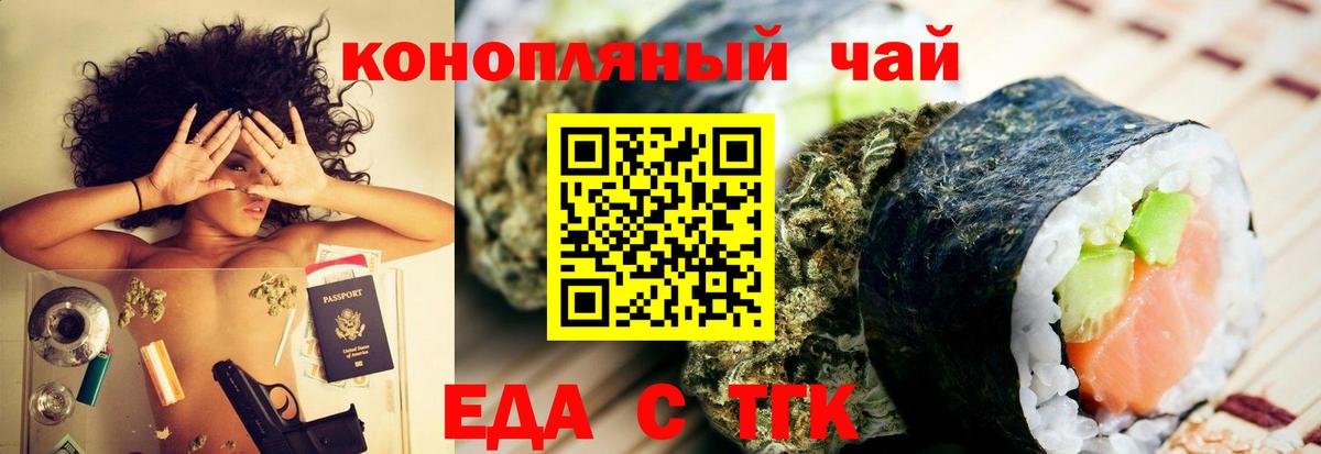 Камышлов  Еда ТГК конопля  Вход с VPN 