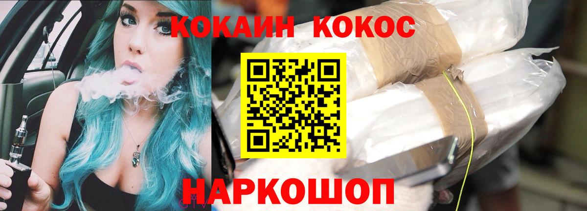 Cocaine Перу  COCAIN  Вход с VPN  Камышлов  Кокаин Боливия 