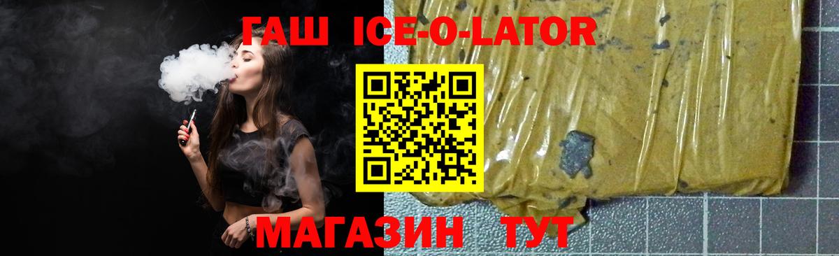 дарнет шоп  ГАШ  Гашиш ice o lator  Вход с VPN  ГАШИШ гарик  Камышлов 