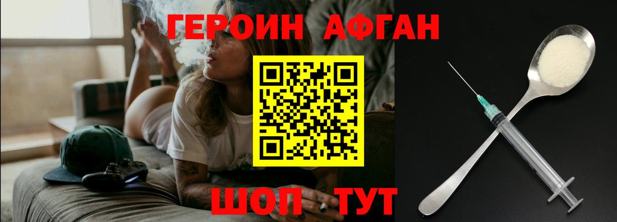 Камышлов  ГЕРОИН Афган  Вход с VPN 