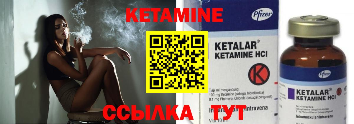 Камышлов  ОМГ ОМГ   Вход с VPN  Кетамин VHQ 