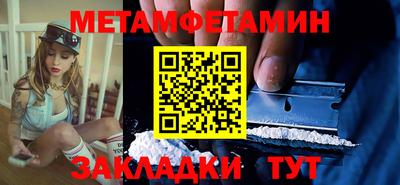 амфетамин Комсомольск-на-Амуре