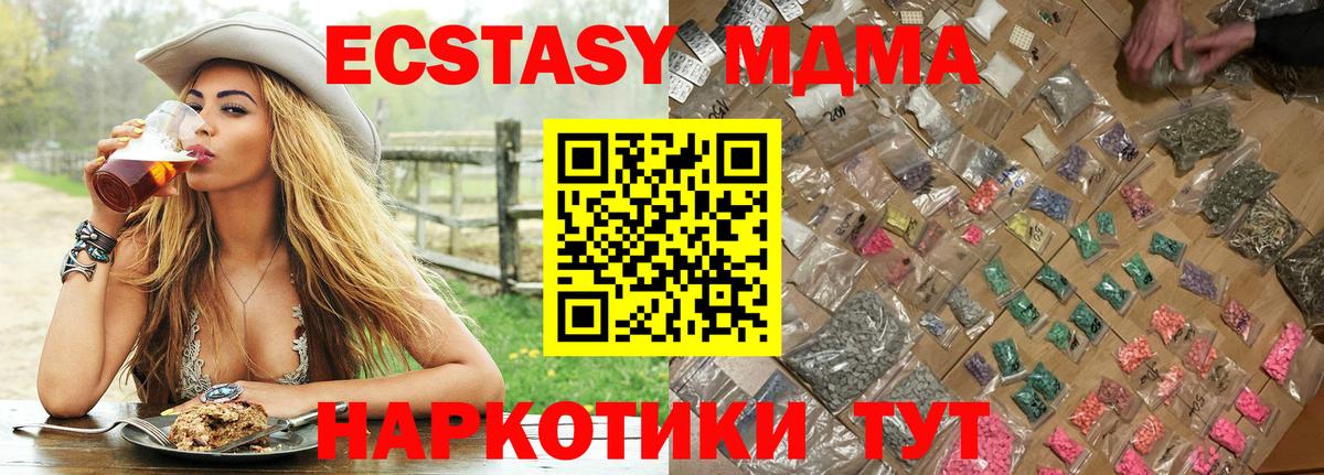 MDMA молли  Вход с VPN  MDMA кристаллы  Камышлов 