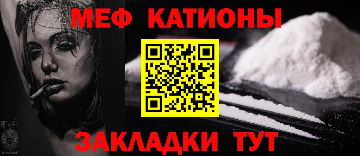 Мефедрон мяу мяу  МЕФ  Вход с VPN  Камышлов  МЕФ мяу мяу 