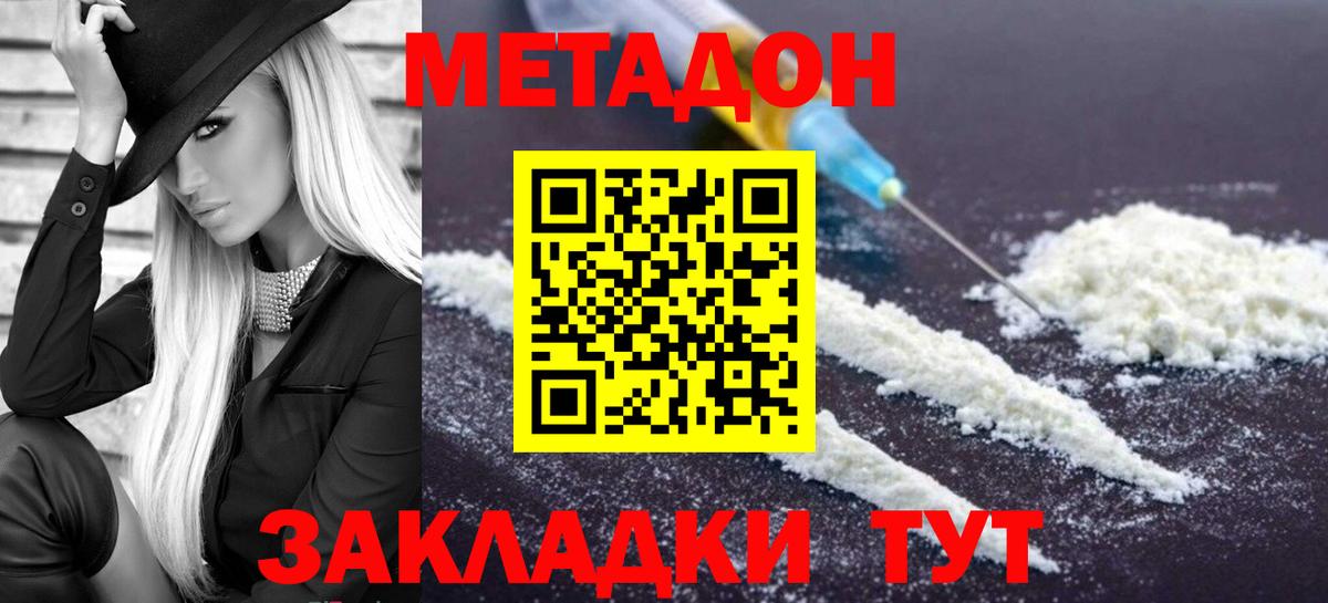 МЕТАДОН VHQ  Вход с VPN  МЕТАДОН VHQ  Камышлов 