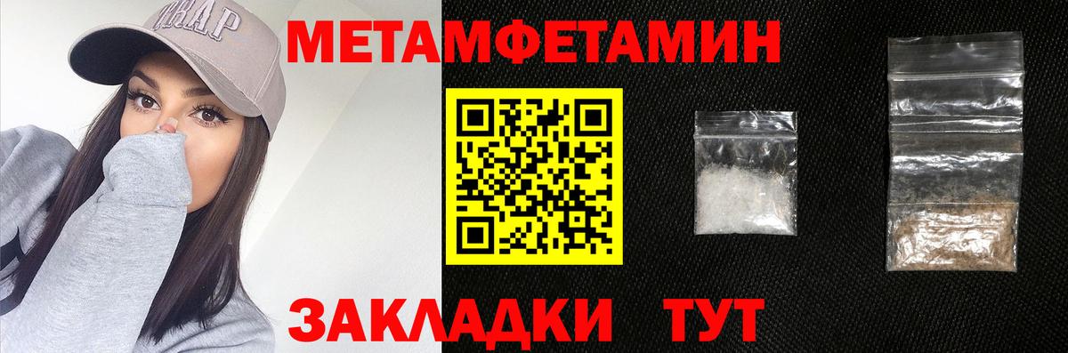Первитин пудра  Вход с VPN  Камышлов 