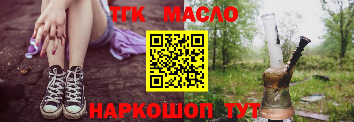 ТГК вейп Камышлов